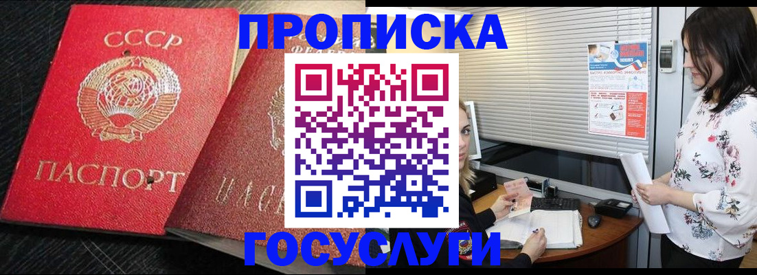 прописка иностранных граждан в Гвардейске
