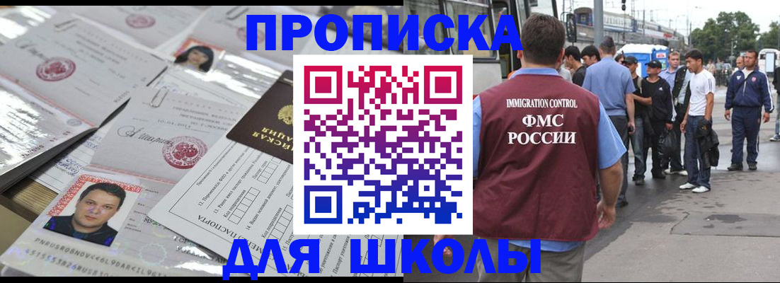 прописка 2025 в Гвардейске