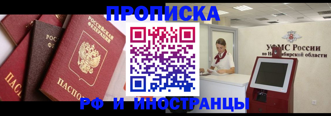 прописка для военкомата в Гвардейске