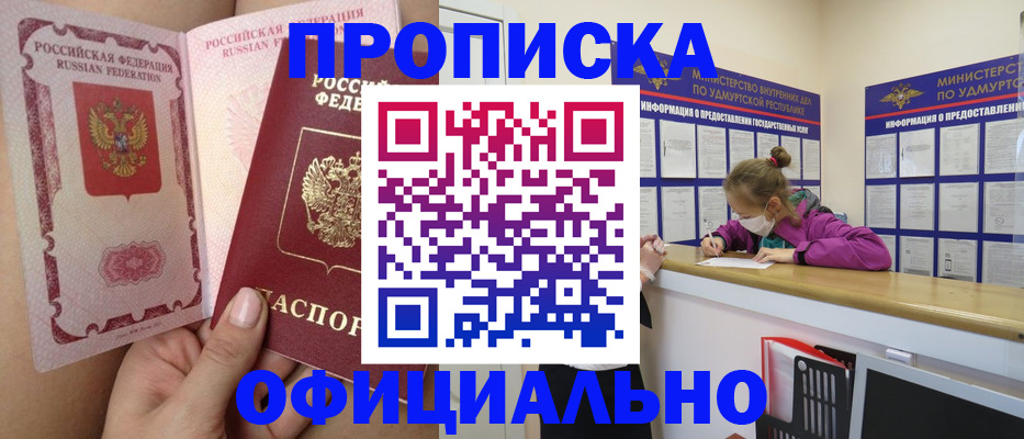 временная регистрация гарантия в Гвардейске