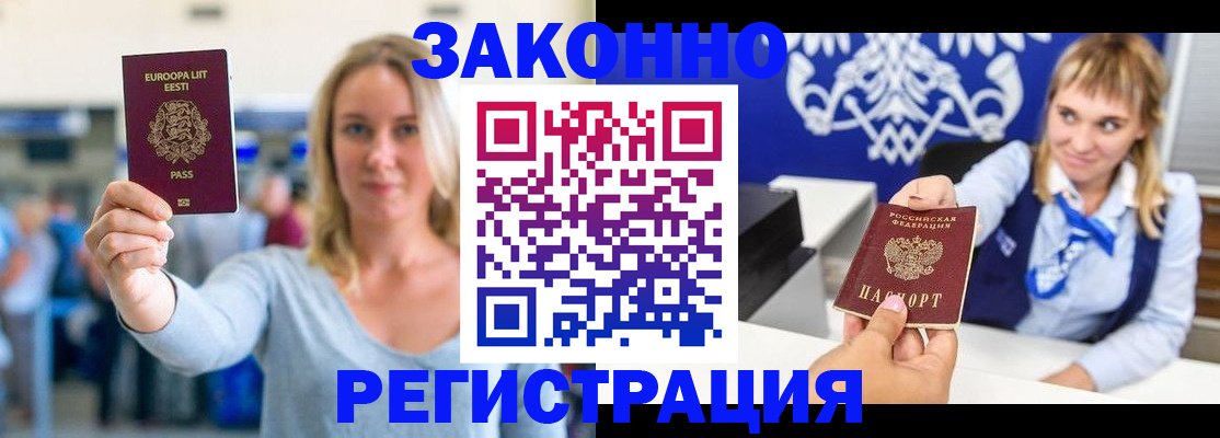 временная регистрация гарантия в Гвардейске