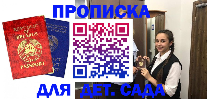 временная регистрация 2025 в Гвардейске