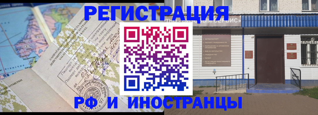 прописка ребенка в Гвардейске