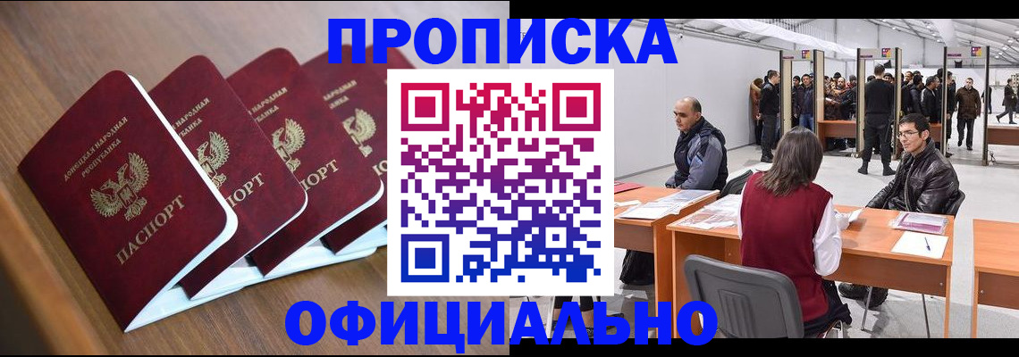 временная регистрация адрес в Гвардейске