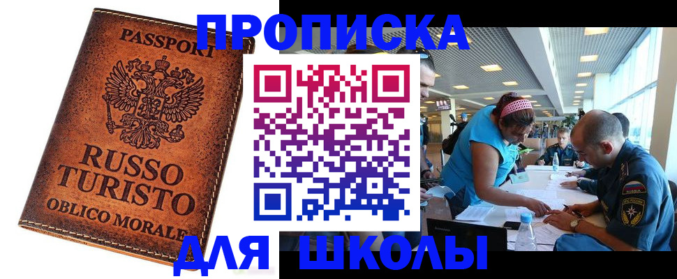 регистрация для дет. сада в Гвардейске