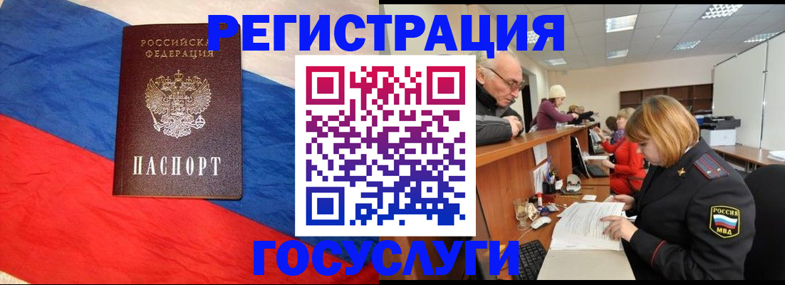 прописка 2025 в Гвардейске